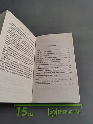 Страсть на грани