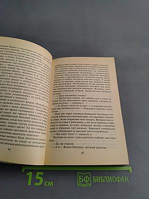 "А" значит алиби
