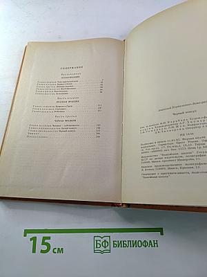 Черный консул