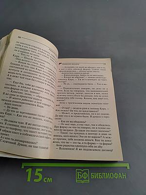 Карманная женщина