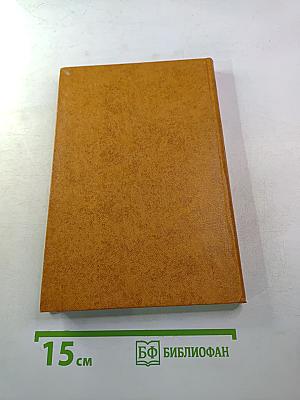 Черный консул