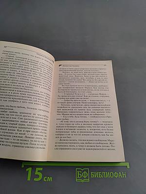 Фанера над Парижем
