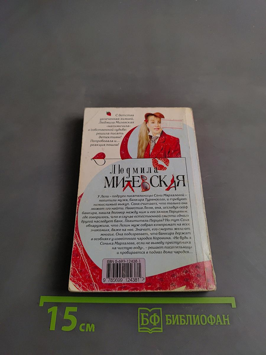 Фанера над Парижем