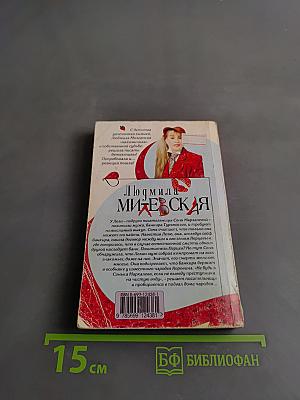 Фанера над Парижем
