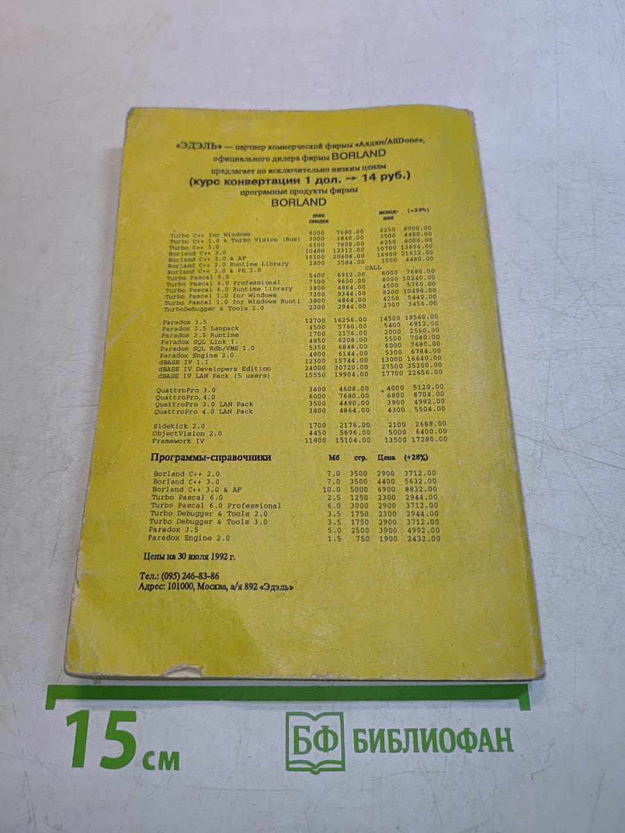 Компьютерные вирусы в MS-DOS