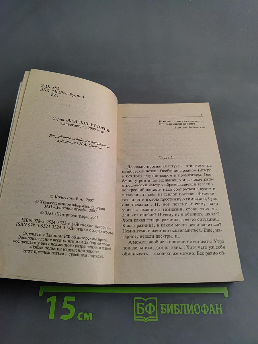 Спасение утопающих