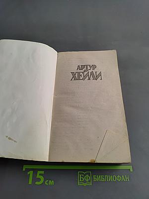 Вечерние новости