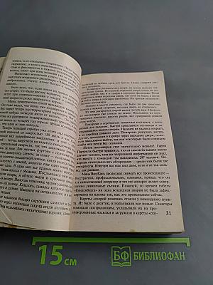 Вечерние новости