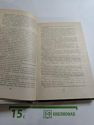 Арена: Политический детектив (Сборник)