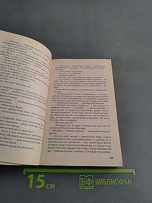 Развод и девичья фамилия
