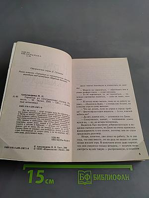 Гарнитур из электрических стульев