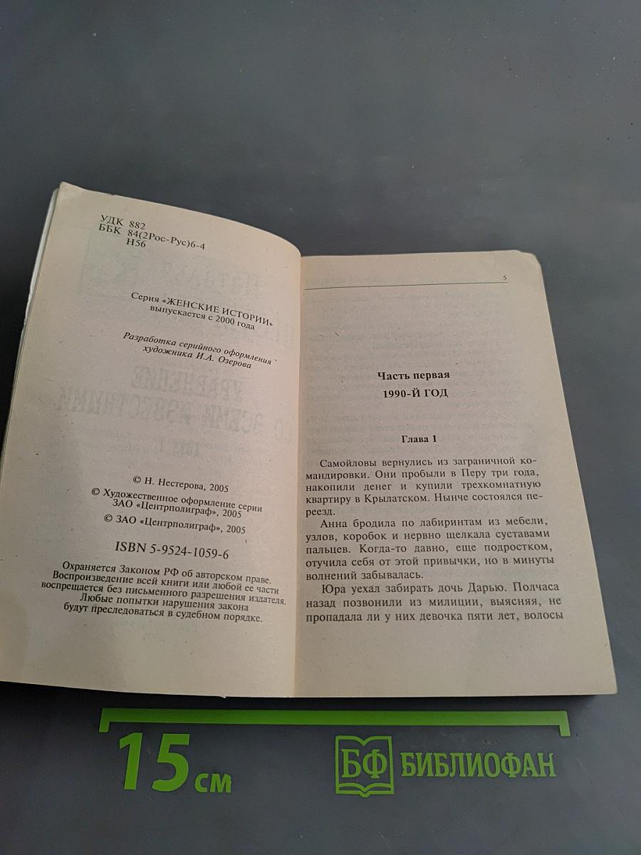 Уравнение со всеми известными. Том 1