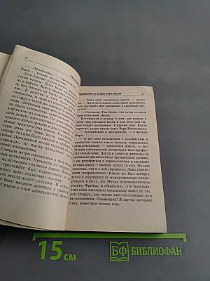 Уравнение со всеми известными. Том 1