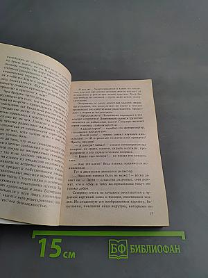 Инопланетяне в Гарволине