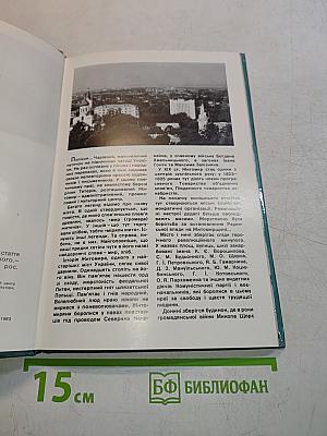 Житомир. Фотоальбом