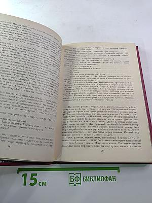 Княжна Тараканова. Сожженная Москва