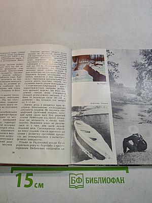 Природа Житомирщины