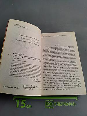 Киллер на диете