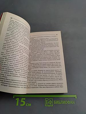 Киллер на диете
