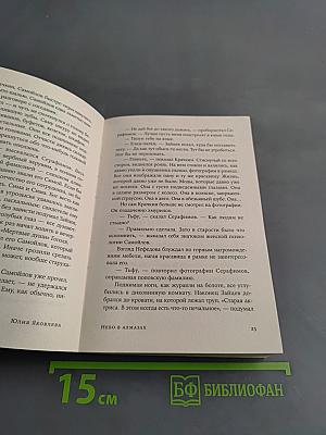 Небо в алмазах