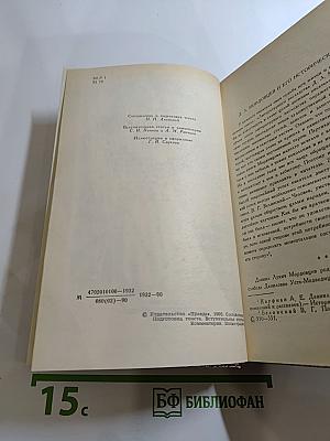 За чьи грехи? Великий раскол