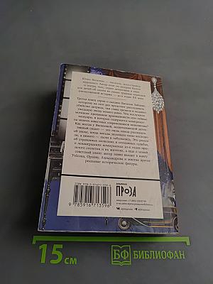 Небо в алмазах