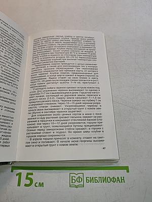 Цветы в саду