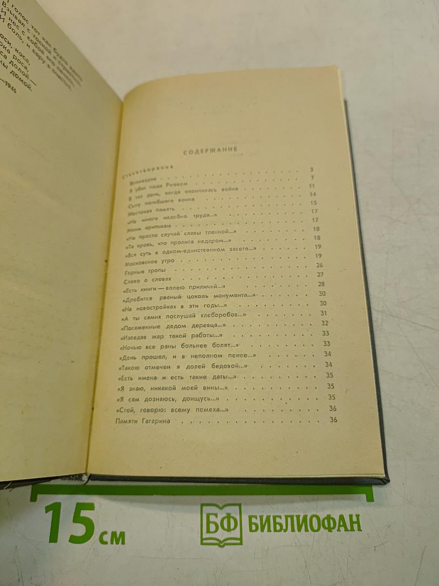 Стихотворения и поэмы