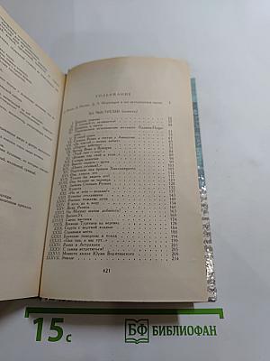 За чьи грехи? Великий раскол