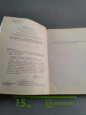 Помнишь ли ты...