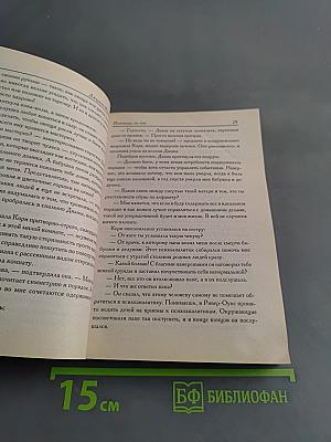 Помнишь ли ты...