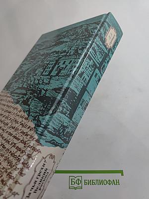 За чьи грехи? Великий раскол