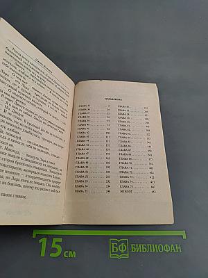 Страсть. Книга вторая