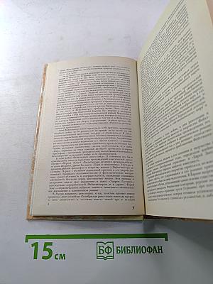 Гойя, или Тяжкий путь познания