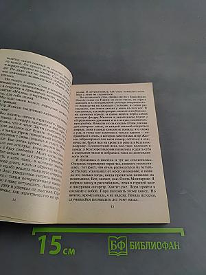 Где ты, любовь моя?