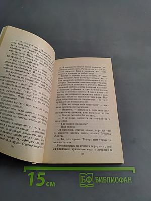 Конец лета