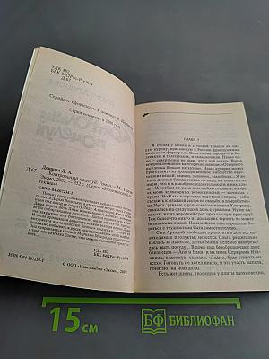 Контрольный поцелуй
