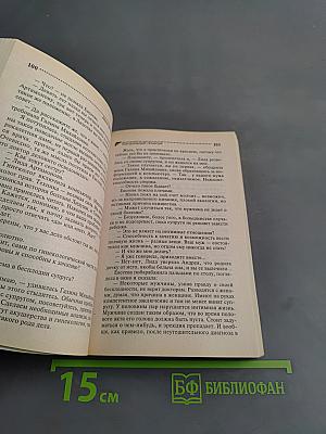 Контрольный поцелуй