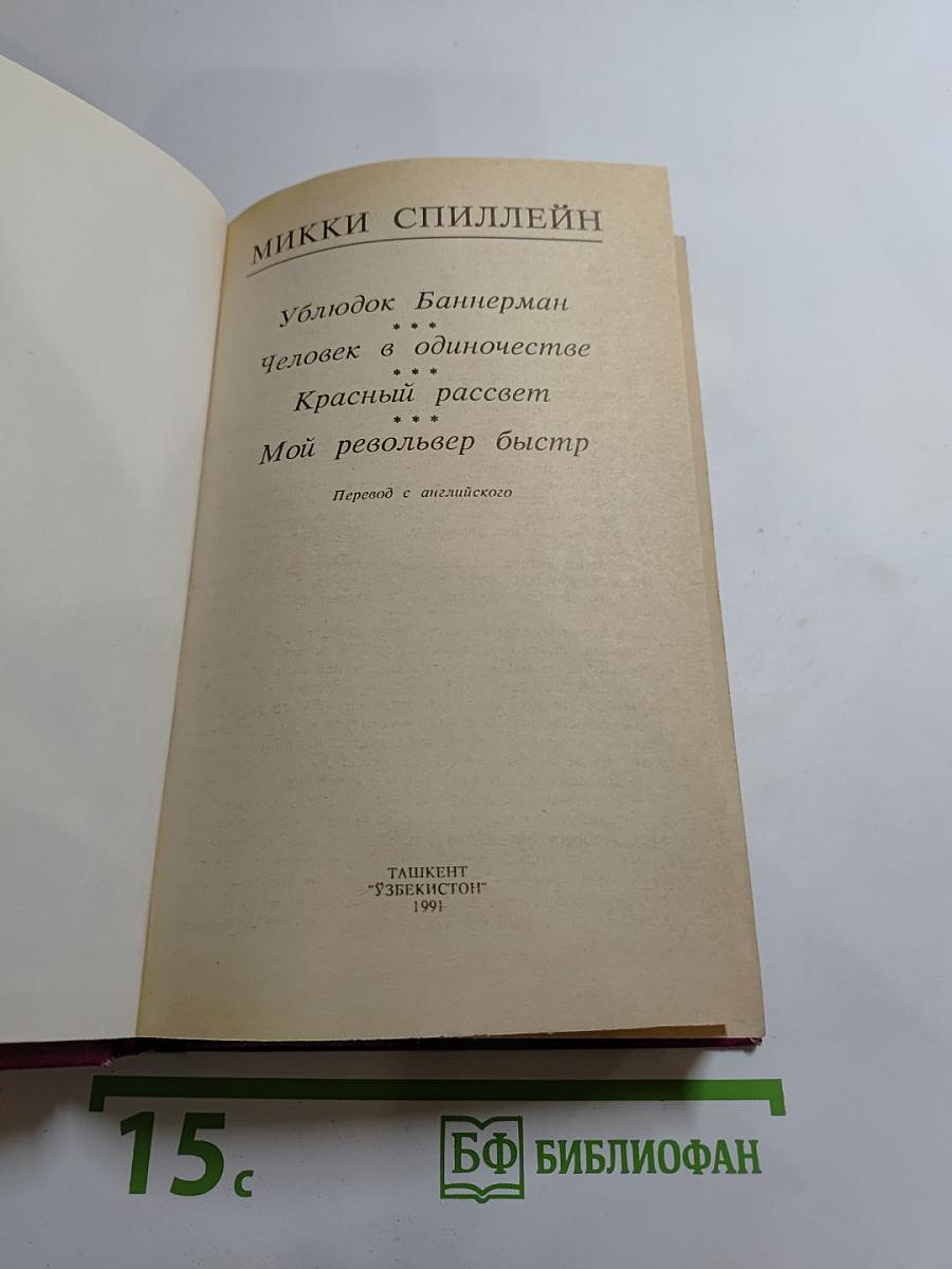 Фемида