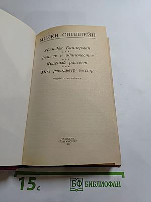 Фемида