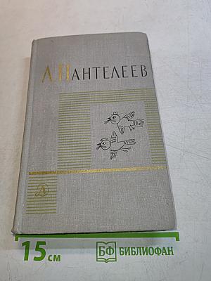 Наша Маша. Литературные портреты. Том четвертый