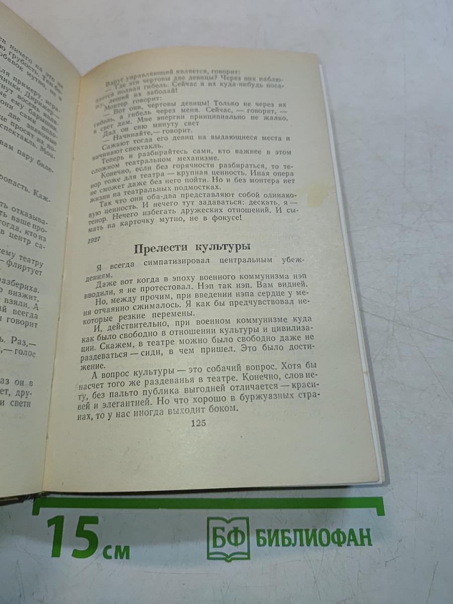 Избранное