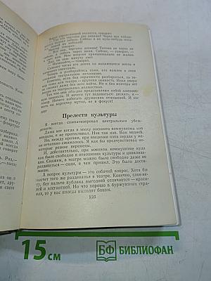 Избранное