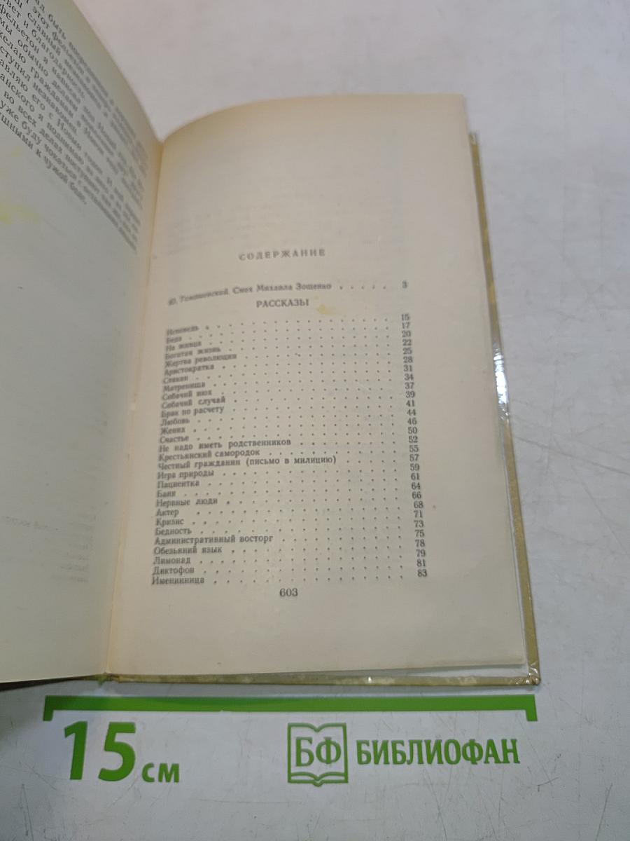 Избранное
