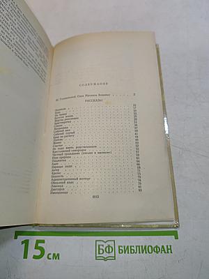 Избранное