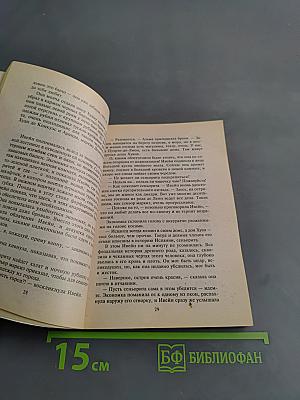 Замок Пилигрима
