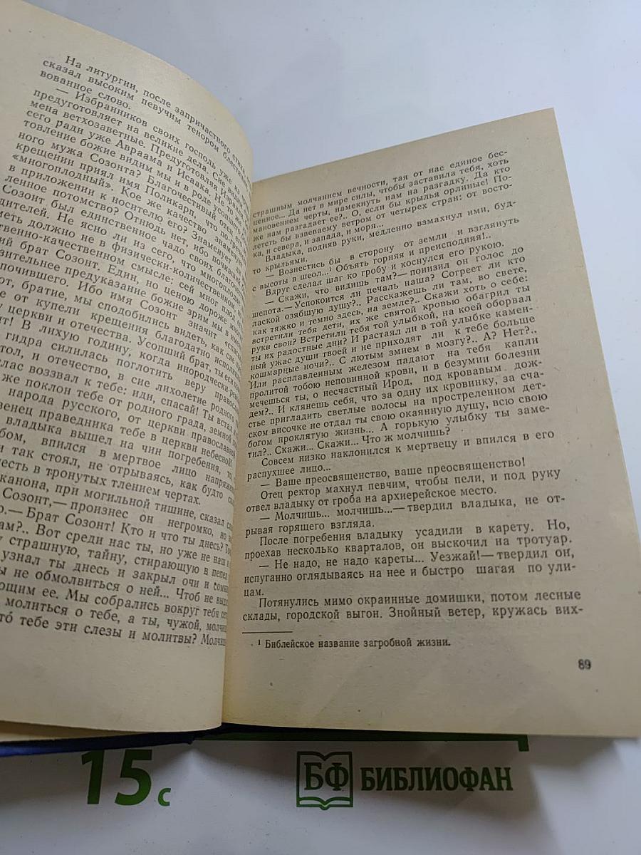 Повести и рассказы