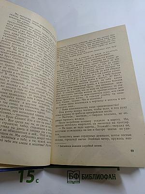Повести и рассказы