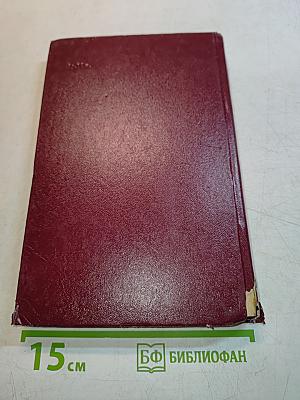 Справочник по неорганической химии