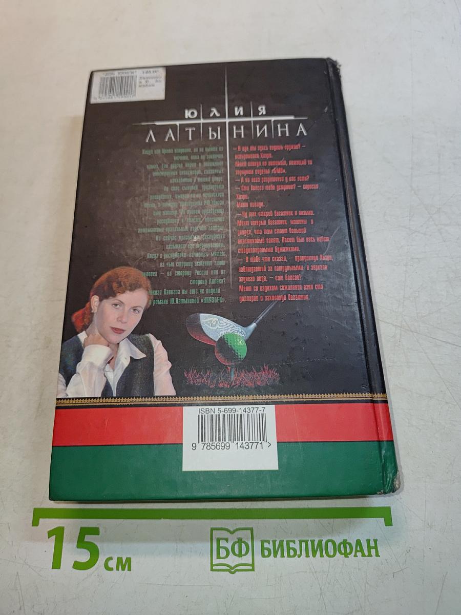 Низвержение